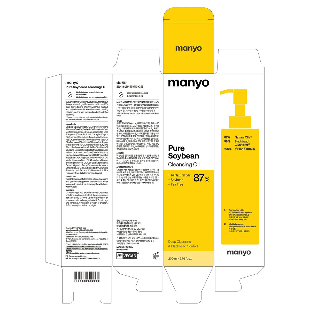 MANYO Pure Cleansing Oil, Makeup Remover, Blackhead & Pore Care, 6.76 fl oz
