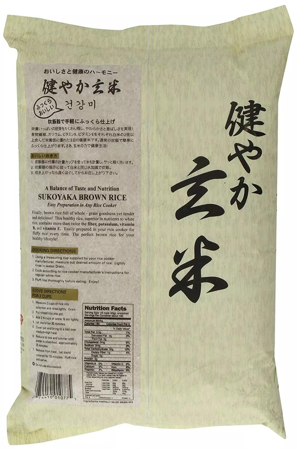 Sukoyaka SHIRAKIKU Brown Rice Genmai | Premium Short Grain, Fiber-Rich, 15 lb