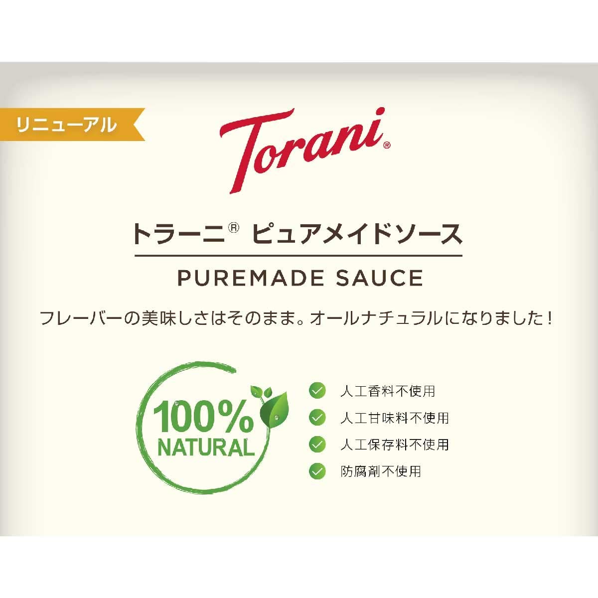 Torani Puremade White Chocolate Sauce – 64 oz (1.89 L), GMO Free & Gluten Free