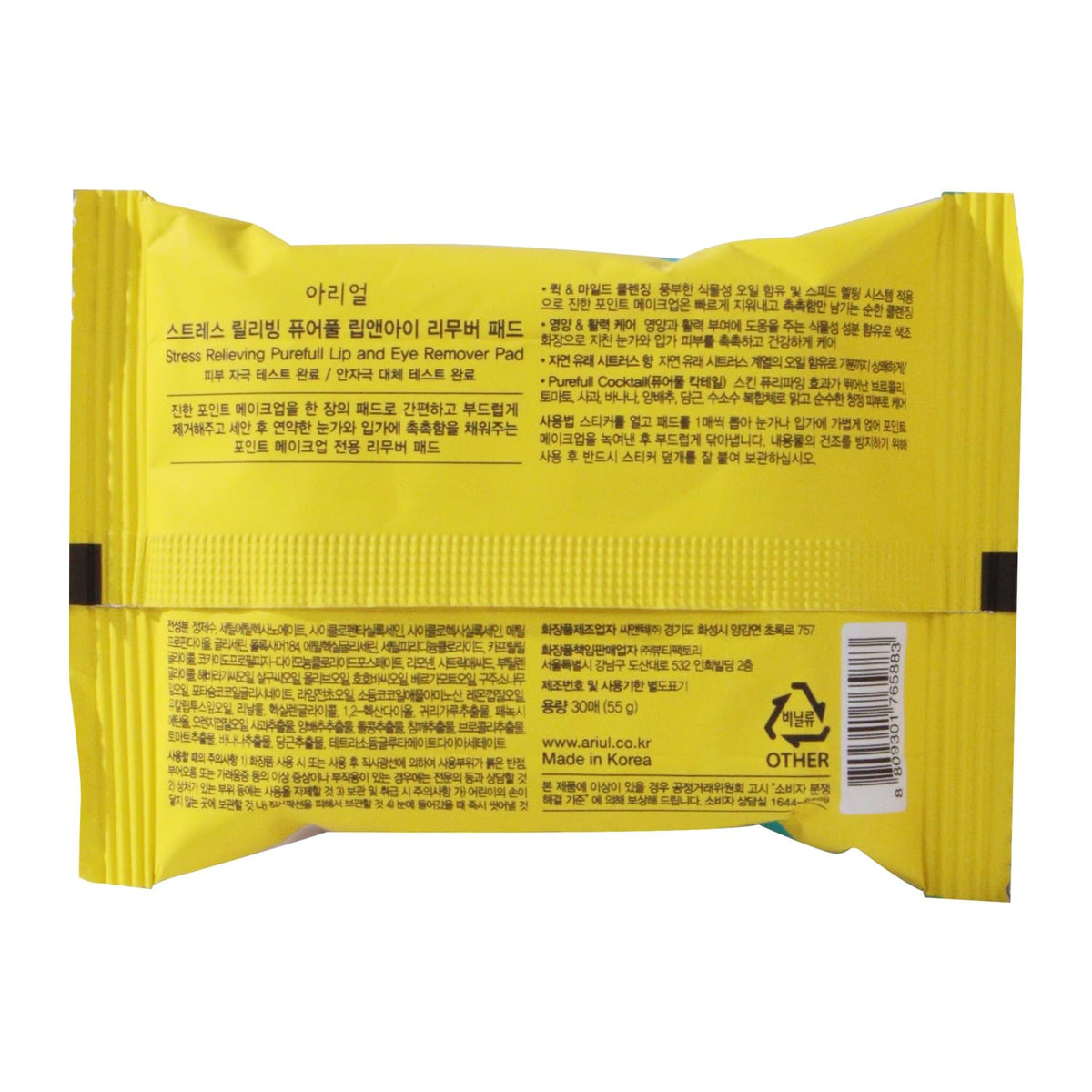 Ariul Purefull Lip & Eye Makeup Remover Pads – Oil-Infused Dual-Sided Pads, Gentle Exfoliation, Travel Friendly Compact Size, Korean Skincare (30 Pads x 3 Pack)