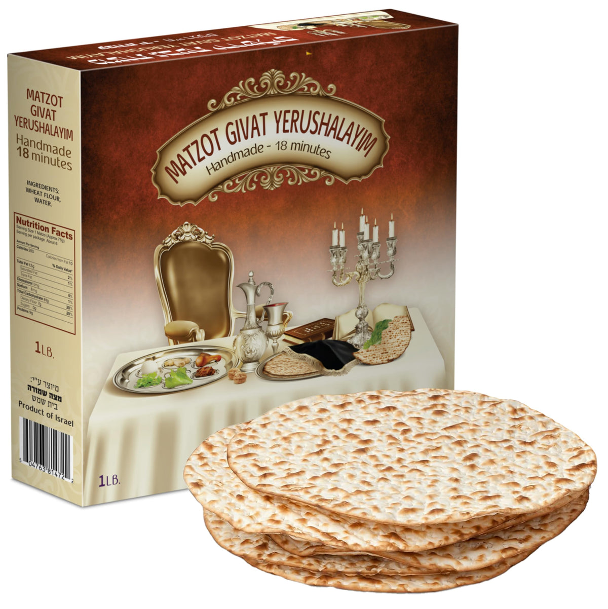 Matzot Givat Yerushalayim Shmurah Matzah – Handmade 1 lb Israeli Passover Matzo