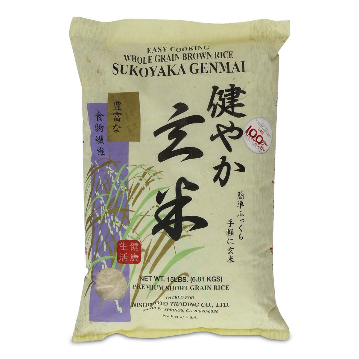 Sukoyaka SHIRAKIKU Brown Rice Genmai | Premium Short Grain, Fiber-Rich, 15 lb