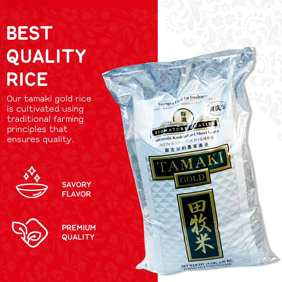 Tamaki Gold Rice California Koshihikari Short-Grain – 15 lb