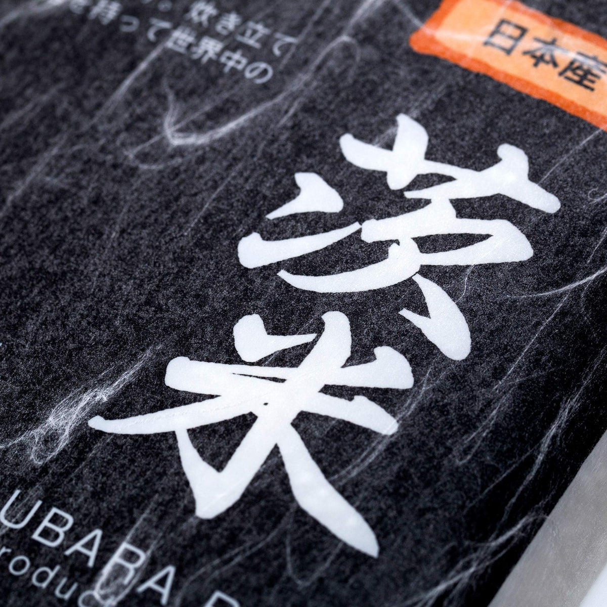 UBARA RICE - Extra Premium Japanese Short-Grain White Rice for Sushi & Onigiri, 11 Lbs (5 Kg)